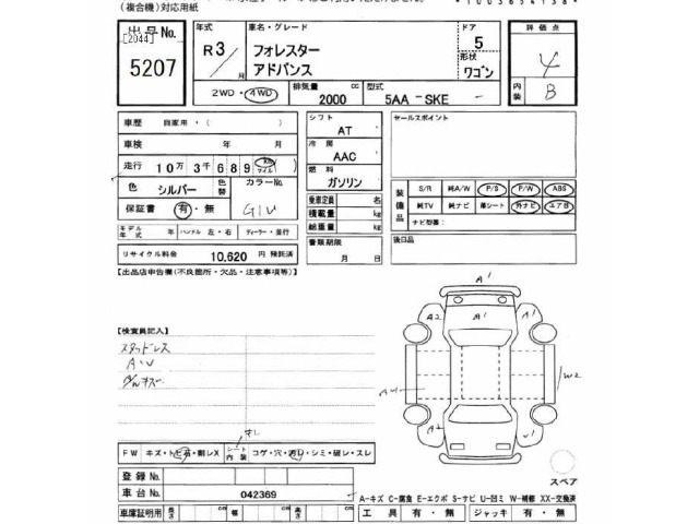 Subaru FORESTER 2021 7019142-2