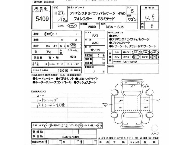 Subaru FORESTER 2015 7019149-2