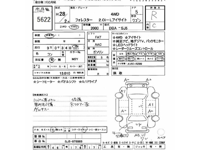 Subaru FORESTER 2016 7019150-2