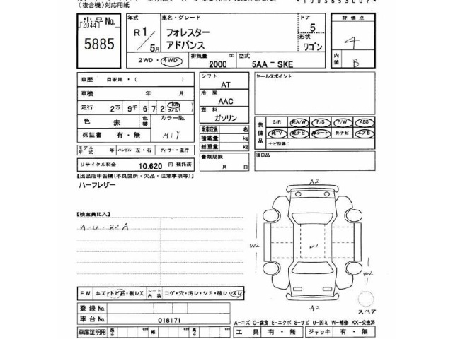 Subaru FORESTER 2019 7019160-2
