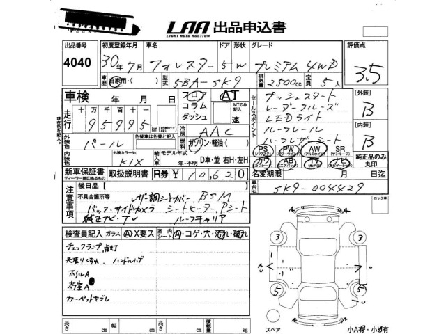 Subaru FORESTER 2018 7019172-2