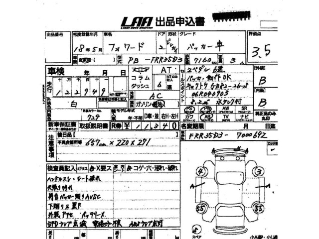 Isuzu FORWARD 2006 7008398-3