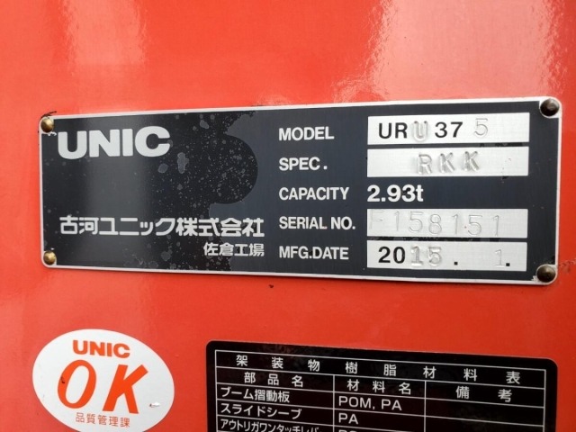 Isuzu FORWARD 2015 7008427-2