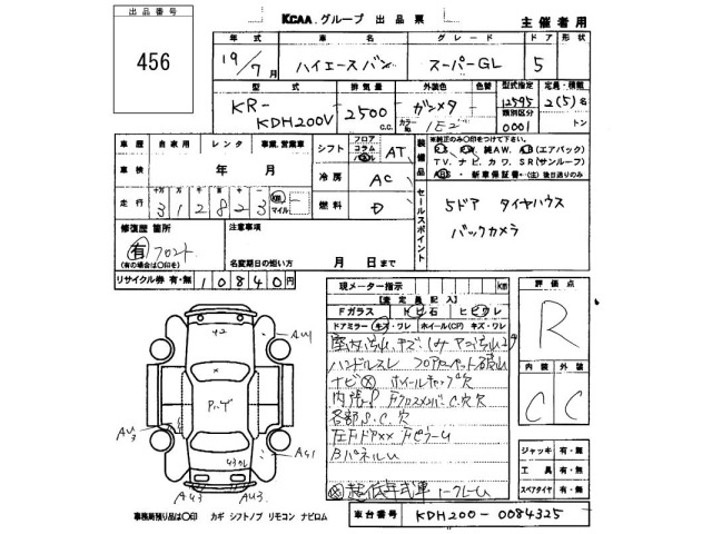 Toyota HIACE VAN 2007 7019848-2