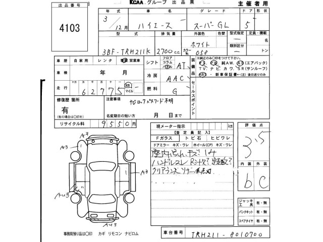 Toyota HIACE VAN 2021 7019870-2