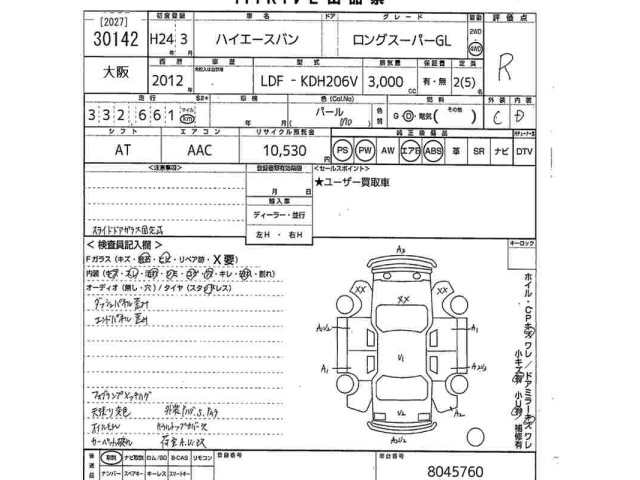 Toyota HIACE VAN 2012 7021661-2