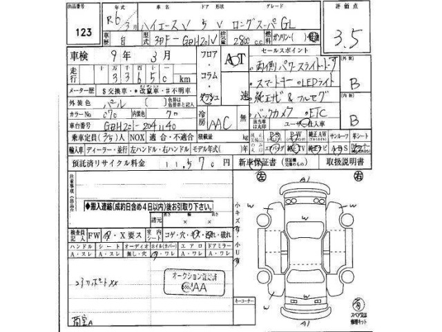 Toyota HIACE VAN 2024 7021707-8