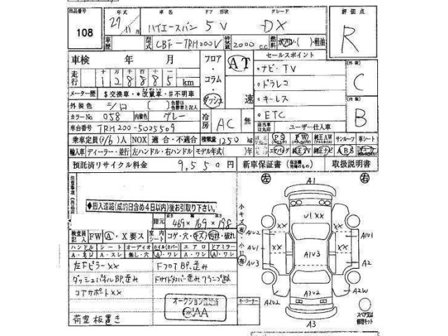 Toyota HIACE VAN 2015 7021727-8