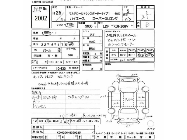 Toyota HIACE VAN 2013 7021767-2