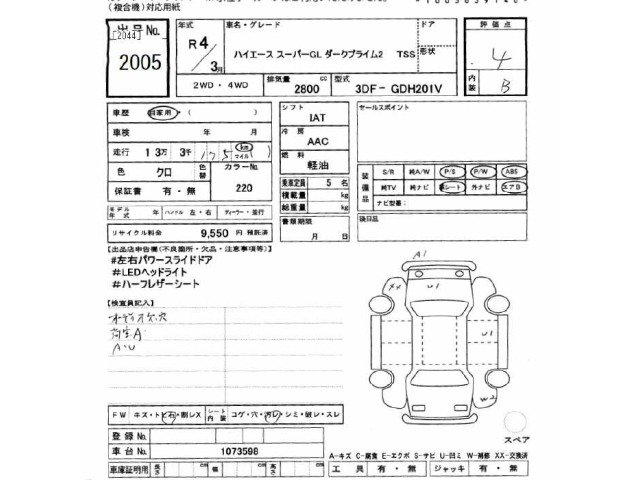 Toyota HIACE VAN 2022 7021769-2