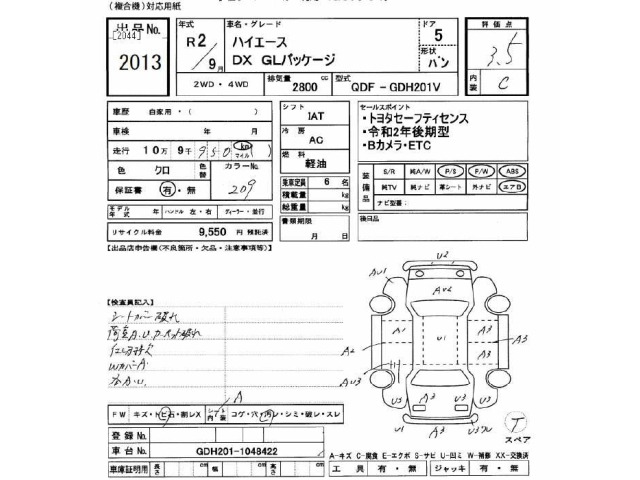 Toyota HIACE VAN 2020 7021816-2