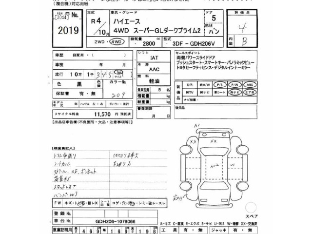 Toyota HIACE VAN 2022 7021819-2