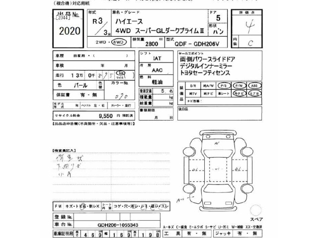 Toyota HIACE VAN 2021 7021838-2