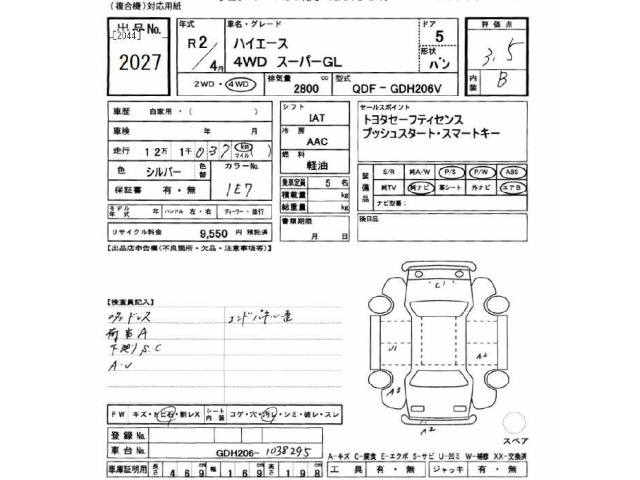 Toyota HIACE VAN 2020 7021885-2