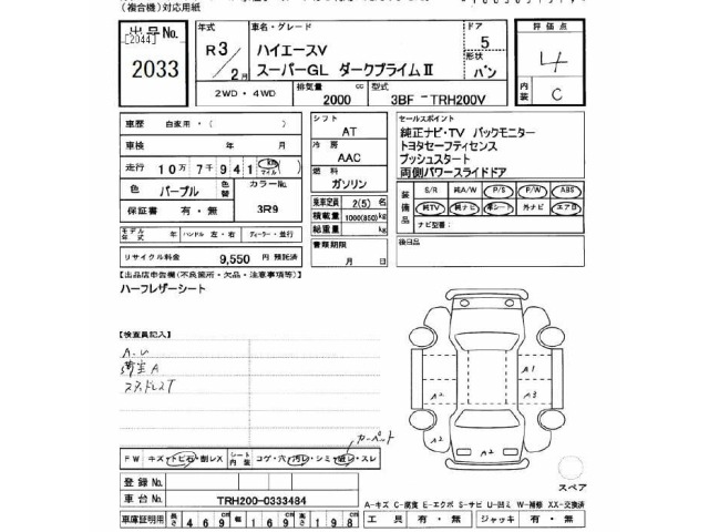 Toyota HIACE VAN 2021 7021906-2