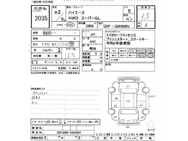 Toyota HIACE VAN 2020 7021931-2