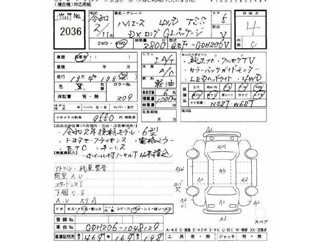 Toyota HIACE VAN 2020 7021932-2