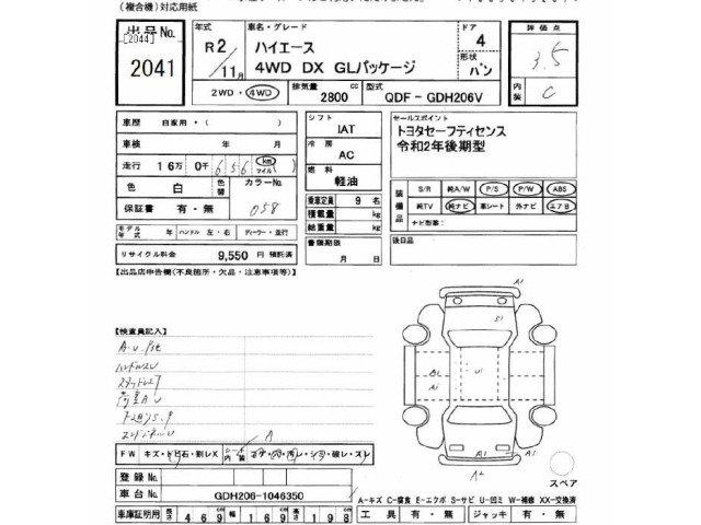 Toyota HIACE VAN 2020 7021956-2