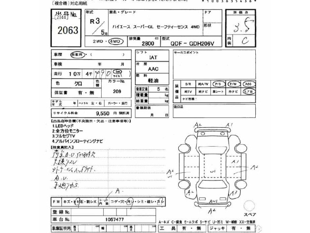 Toyota HIACE VAN 2021 7021974-2