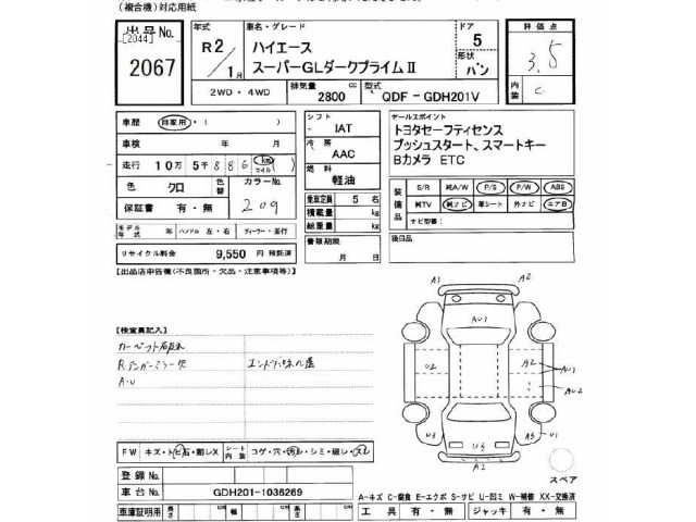 Toyota HIACE VAN 2020 7021975-2