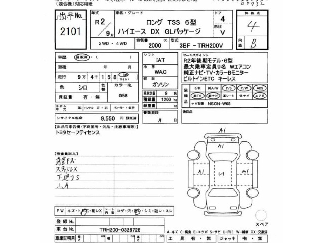 Toyota HIACE VAN 2020 7021984-2
