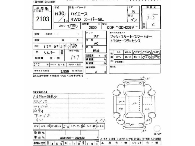 Toyota HIACE VAN 2018 7021985-2