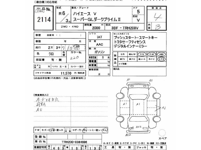 Toyota HIACE VAN 2024 7021989-2