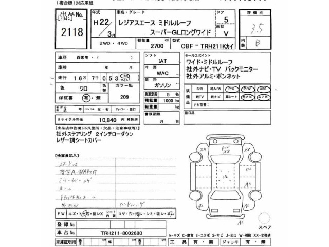 Toyota HIACE VAN 2010 7021990-2