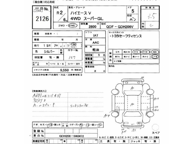 Toyota HIACE VAN 2020 7021992-2