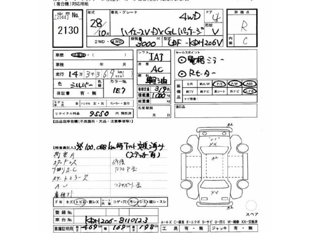 Toyota HIACE VAN 2016 7021994-2