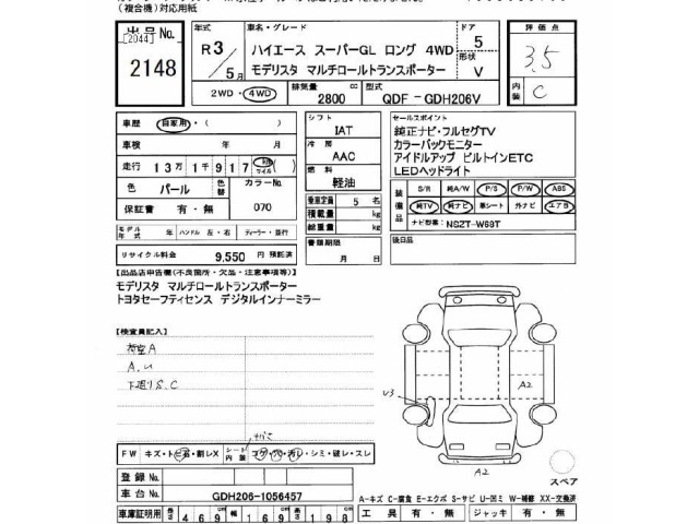 Toyota HIACE VAN 2021 7021999-2