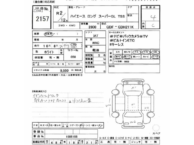 Toyota HIACE VAN 2020 7022002-2