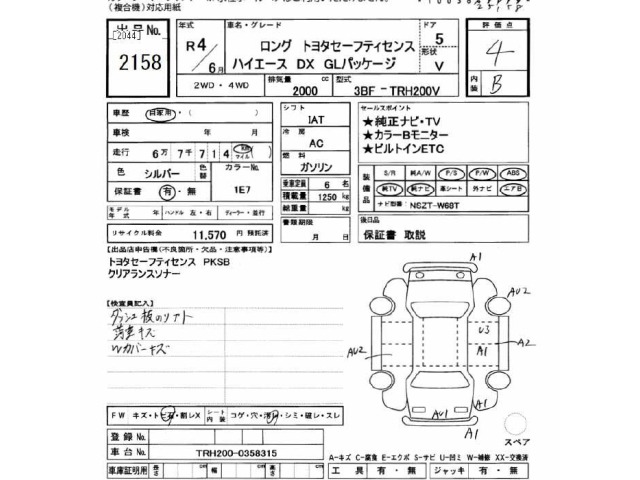 Toyota HIACE VAN 2022 7022003-2
