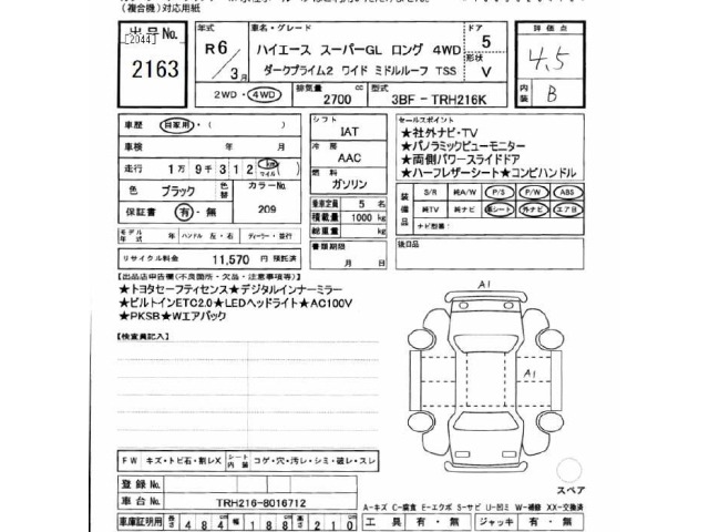 Toyota HIACE VAN 2024 7022006-2