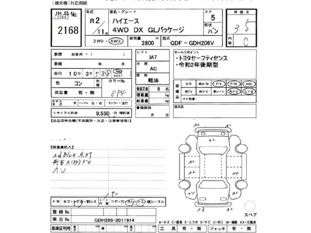 Toyota HIACE VAN 2020 7022007-2