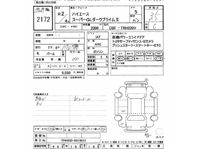 Toyota HIACE VAN 2020 7022008-2
