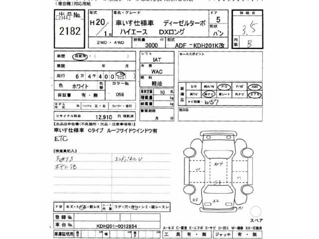Toyota HIACE VAN 2008 7022009-2