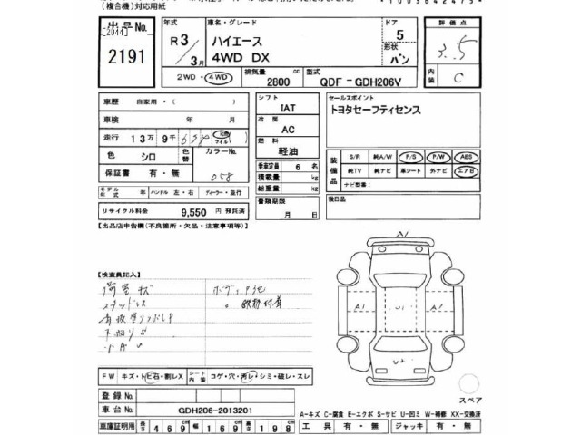 Toyota HIACE VAN 2021 7022010-2