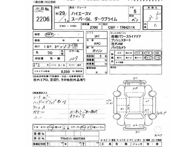Toyota HIACE VAN 2017 7022012-2
