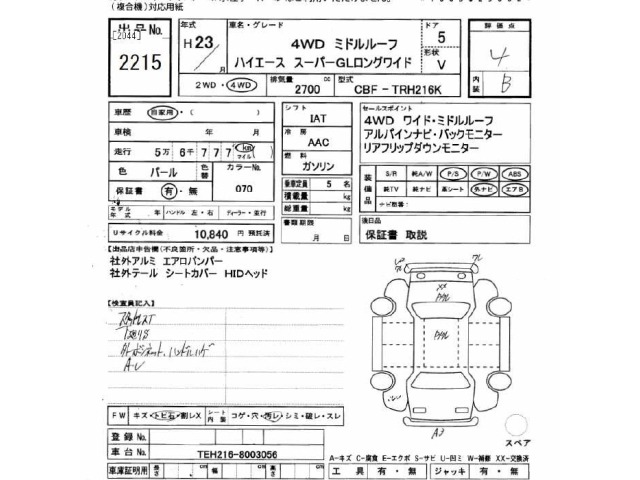 Toyota HIACE VAN 2011 7022014-2