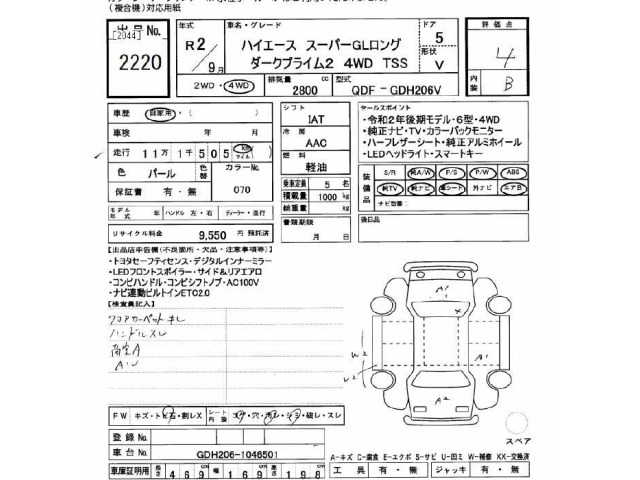 Toyota HIACE VAN 2020 7022016-2