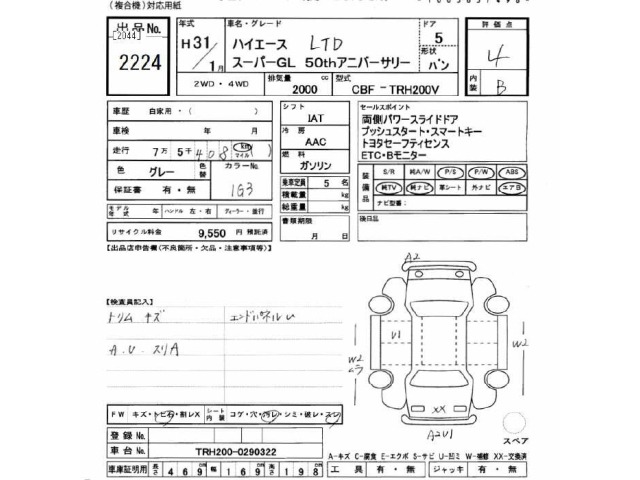 Toyota HIACE VAN 2019 7022019-2