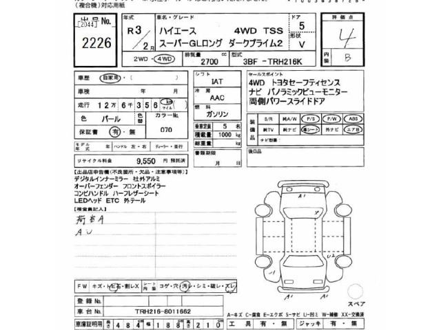 Toyota HIACE VAN 2021 7022020-2