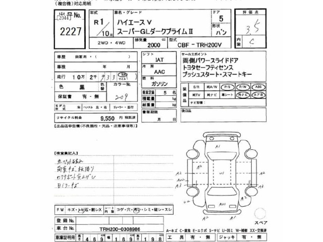Toyota HIACE VAN 2019 7022021-2