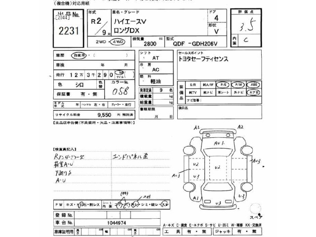Toyota HIACE VAN 2020 7022023-2