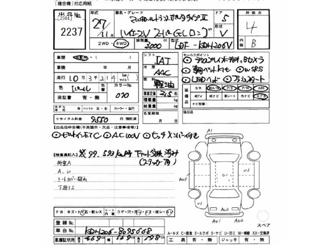 Toyota HIACE VAN 2015 7022025-2