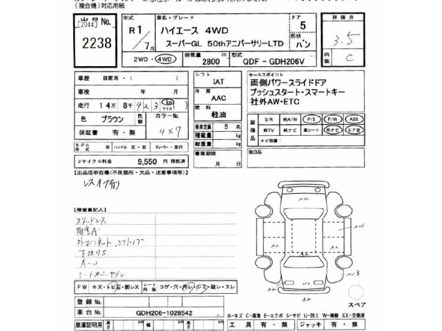 Toyota HIACE VAN 2019 7022026-2