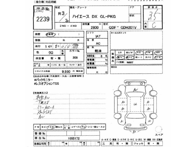Toyota HIACE VAN 2021 7022027-2