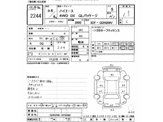 Toyota HIACE VAN 2022 7022029-2