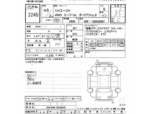 Toyota HIACE VAN 2023 7022036-2